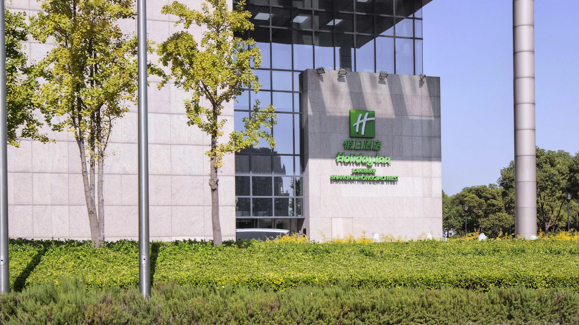 Holiday Inn Shanghai Hongqiao West By Ihg Qingpu Hotel